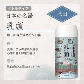 img 3 attached to 🛀 BATHCLIN Nihon Meito Nyuto Bottle: Rejuvenate & Revitalize Your Bathing Experience