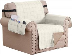 img 4 attached to H.VERSAILTEX Reversible Foam Quilted Non-Slip Furniture Protector With Side Pockets, 2" Straps Covers For Dogs, Water-Repellent Sofa Slipcover, Seat Width Up To 24", (Chair: Beige/Tan)