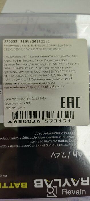 img 1 attached to Battery Raylab RL-ENEL14 1100mAh (for Nikon D3200, D3300, D3400, D5100, D5300, D5500) review by Junseo Siu ᠌