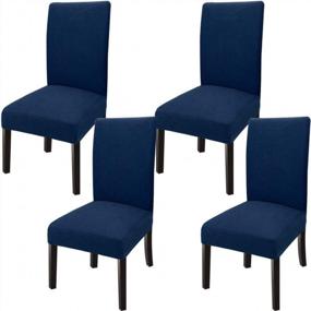 img 4 attached to Набор из 4 темно-синих чехлов на стулья для столовой - стильные чехлы на кухонные стулья для GoodtoU (темно-синий)
