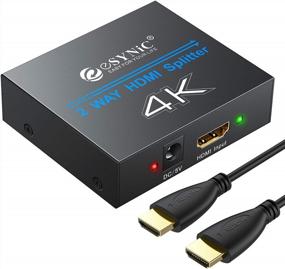 img 4 attached to Испытайте потрясающее разрешение с ESynic 1X2 HDMI Splitter: 4K@30Hz, HDCP, 3D и Full HD1080P — идеально подходит для ПК, PS3, PS4, Apple TV и других устройств!