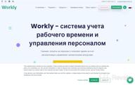 картинка 1 прикреплена к отзыву Workly от Darrin Lucas