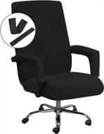 large black non-slip stretchable chair covers for home office, executive and gaming chairs | h.versailtex logo