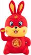 ruzucoda 10 inch red plush rabbit stuffed animal toy chinese new year zodiac mascot gift logo