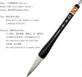 img 2 attached to Easyou Hu Sumi Brush Giant Chinese Calligraphy And Freestyle Drawing Brush 1.9 * 8Cm(0.75"*3.15")