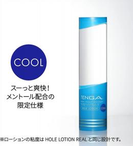 img 2 attached to Cool, Blue TENGA Hole Lotion - 5.75 Fl Oz