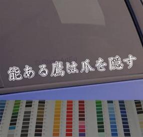 img 2 attached to Stay Humble In Japanese Only Windshield Stance Car Decal Decal Sticker - Blue - 12&#34