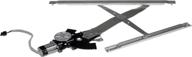 🔌 dorman 741-759 front passenger side power window regulator and motor assembly | compatible with chevrolet & pontiac | oe fix логотип