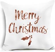 🌹 super soft rose gold merry christmas throw pillow case – modern home decor, 18x18 inches logo