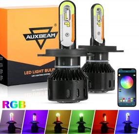 img 4 attached to Auxbeam F-B5 Series H4 RGB LED Light Kits - Mobile App Bluetooth Controlled, 15000 Lumens, CSP Chips, 2 Pack