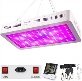 img 4 attached to 1200W LED Grow Light, WAKYME Adjustable Full Spectrum Double Switch Plant Light With Veg And Bloom Button And Powerful Heat Dissipation System For Indoor Plants Veg And Flower(120Pcs LEDs)