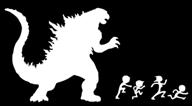 godzilla chasing a stick family vinyl car decal graphic grunge art wall sticker car usa (white logo