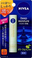 🍋 nivea japan moisture olive lemon: hydrating skin care for a refreshing glow logo