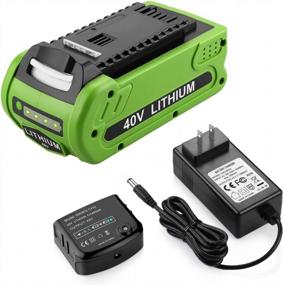 img 4 attached to Power Up Your GreenWorks 40Volt Tools With Energup 40V Replacement Battery And Charger Bundle