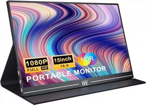img 4 attached to 🖥️ IVV Portable Monitor - 15 Inch Computer Display, 1080P HD, 60Hz, HDMI, Built-In Speakers