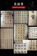 megrez chinese calligraphy practice sumi paper, maobian xuan paper for students beginners practice writing 6cm x 30 grids/sheet, 70 sheets/pack, 12.6 x 14.9 inches (32 x 38 cm) logo