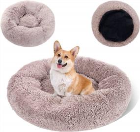 img 4 attached to Topmart Plush Calming Dog Bed: Washable Cat Donut Bed For Small Dogs & Cats - Anti-Anxiety Faux Fur Donut Cuddler - 30" × 30" Beige